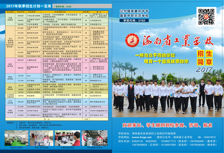 星空体育平台官方网站,星空（中国）2017招生简章1