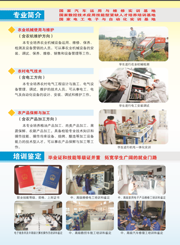 星空体育平台官方网站,星空（中国）2016年招生简章5