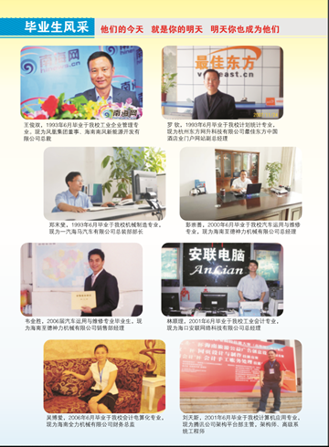 星空体育平台官方网站,星空（中国）2016年招生简章9